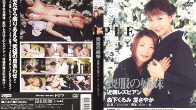 [유모] DDT-052 Sisters in Mourning: Lesbian play