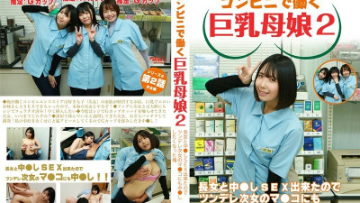 [유모] PARATHD-4050 [Serial erotic novel] Busty mother and daughter working at a convenience store 2 ~ I had sex with my eldest daughter, so I wanted to have sex with my tsundere second daughter too