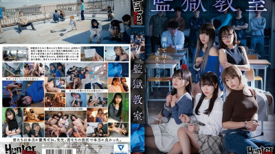 [유모] HUBLK-043 Prison Classroom
