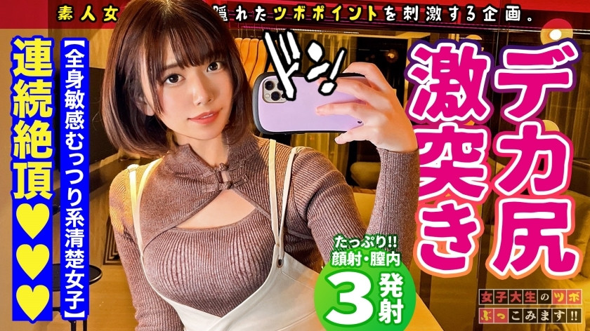 [유모] MAAN-761 [Geki Echi ♪ China clothes concafe clerk] A shy and shy healing beauty with a panda-like personality found in Ueno is carnivorous on the bed? !! De metamorphosis? !! The volume of the probable change! !! [Acupuncture points for female colleg