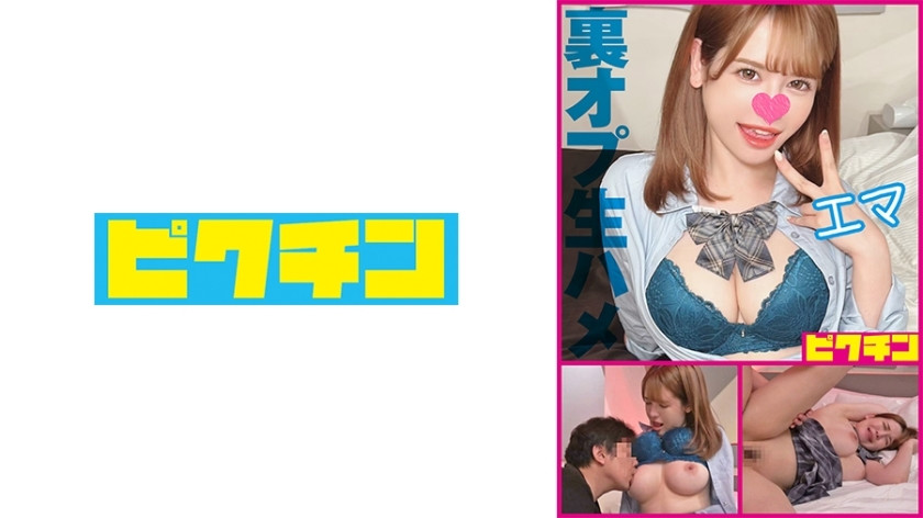 [유모] PCHN-2008 [The much talked about reflexology] Super fluffy fair-skinned big-breasted gal gets raw creampied - Emma