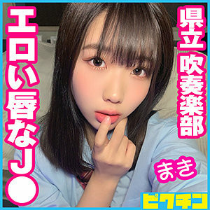 [유모] PCHN-057 Maki-chan