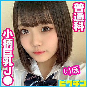 [유모] PCHN-060 Riho-chan