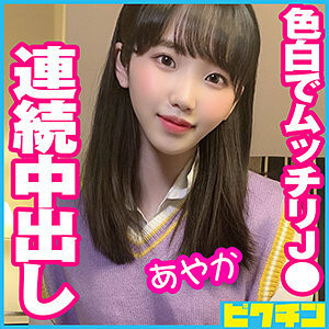 [유모] PCHN-051 Ayaka-chan