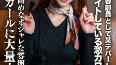 [모자이크제거] EROFV-257 Amateur JD [Limited] Yukino-chan, 21 years old, is a super cute JD who works part-time at a certain department store as a beauty club member! ! Massive creampie to an adult girl with a high sense of aesthet