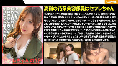 [모자이크제거] MLA-101 Pies to a neat and clean girl with too much gap! Facial! ! Do whatever you want! ! A Gonzo record with a sexual desire bottomless mad monster that Sefure scattered roses leaked out! !