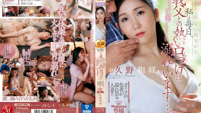 JUQ-420 A married woman overflowing with the charm of an adult! ! Madonna exclusive 3rd edition! ! In the afternoon when my husband is away, I indulge in passionate kisses with my father-in-law every day… Kazuaki Kuno