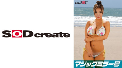 SDMM-12204 Shyness at its max!!! Breasts spilling out of a bikini from Chiba Prefecture [Toa (J-cup)] Reverse Magic Mirror Van Wouldn't you like to see the bold raw sex of an amateur bikini girl at the beach? She shows off bold raw sex wi