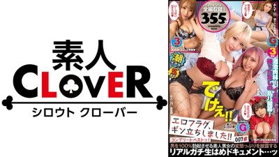 SCBB-027 007 #Eroflag, I'm on my feet! / Amateur CLOVER Complete Best!