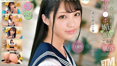 ETQR-503 Completely Subjective Dirty Dick Pampering Service Himari 320 3
